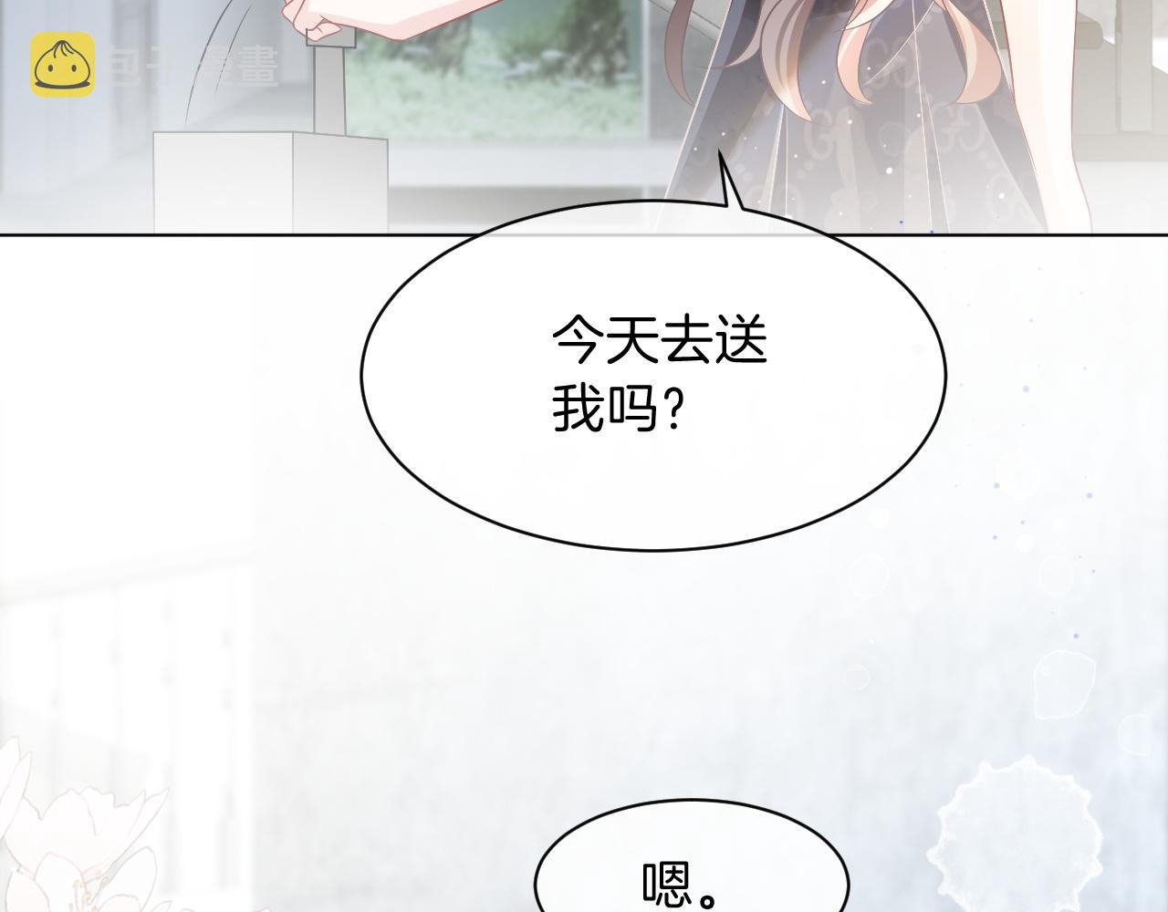 第103话 强强互撩51