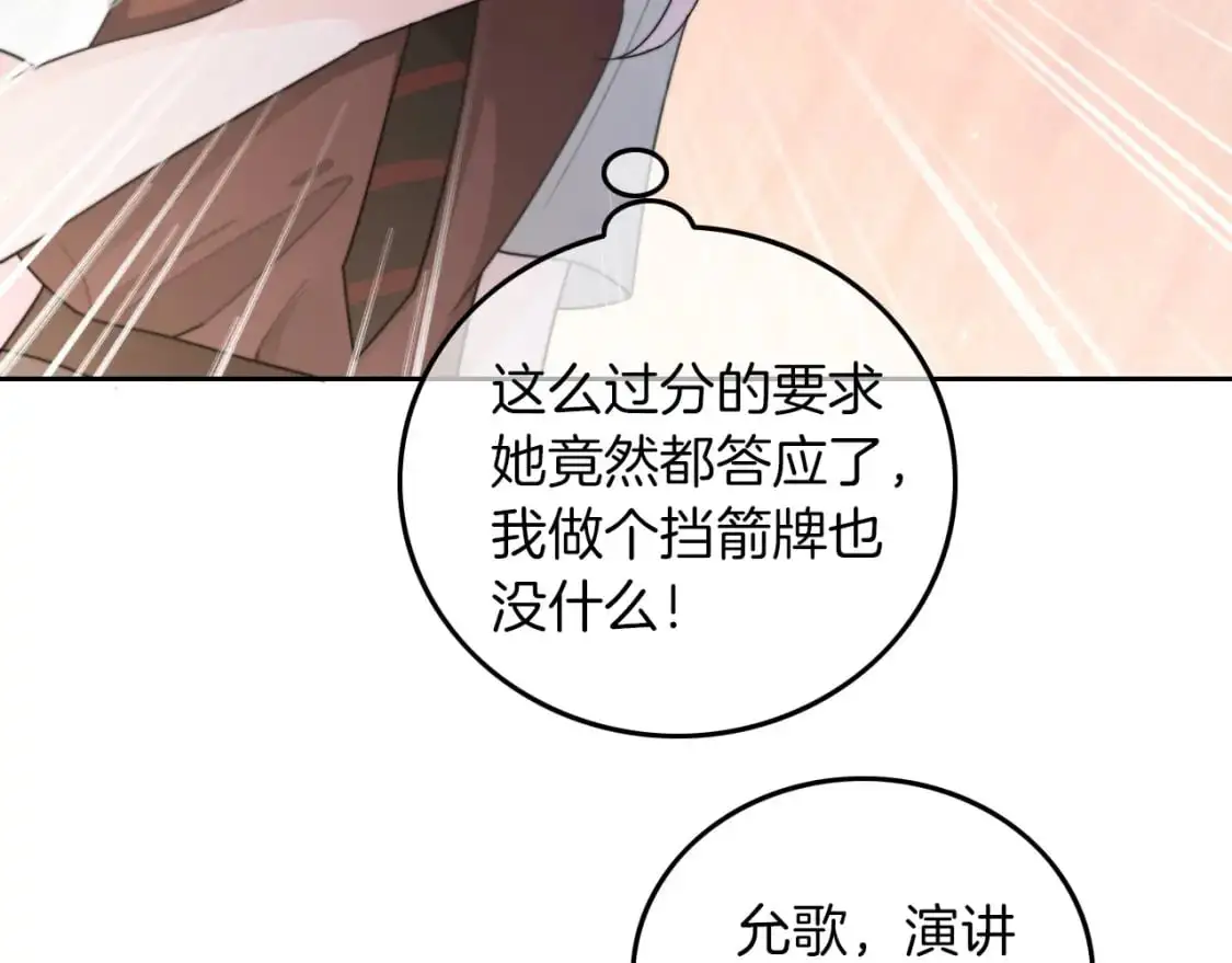 第213话 新生大会66