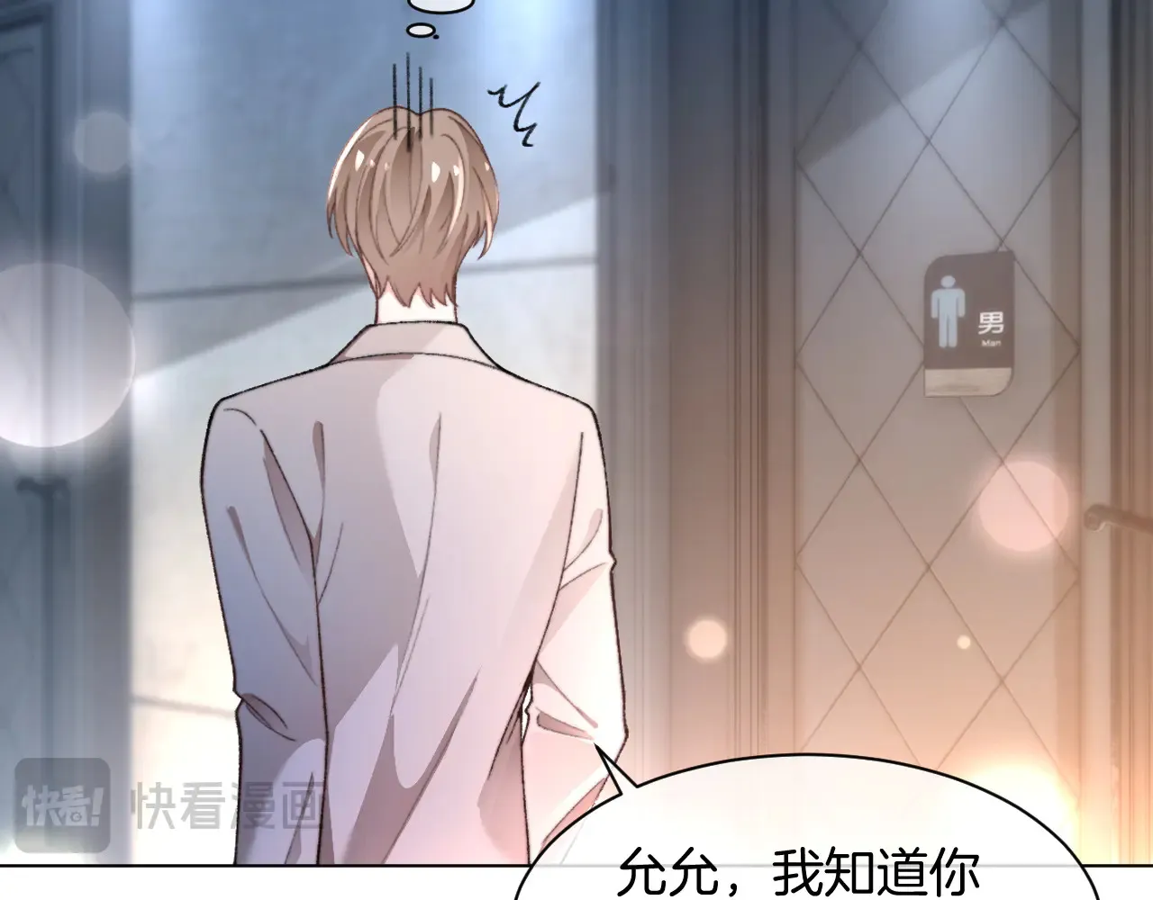 第273话 醋海翻涌38