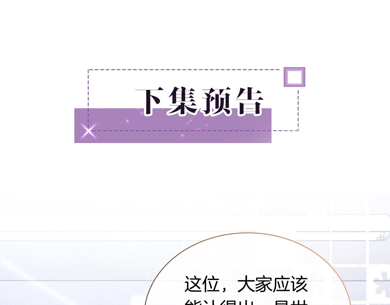 第81话 裴爷出手反击89
