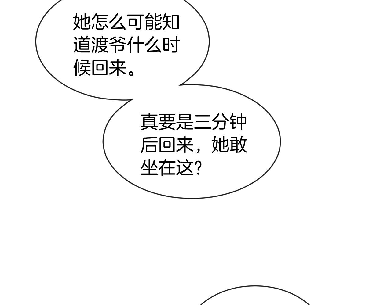第53话 桃花债52