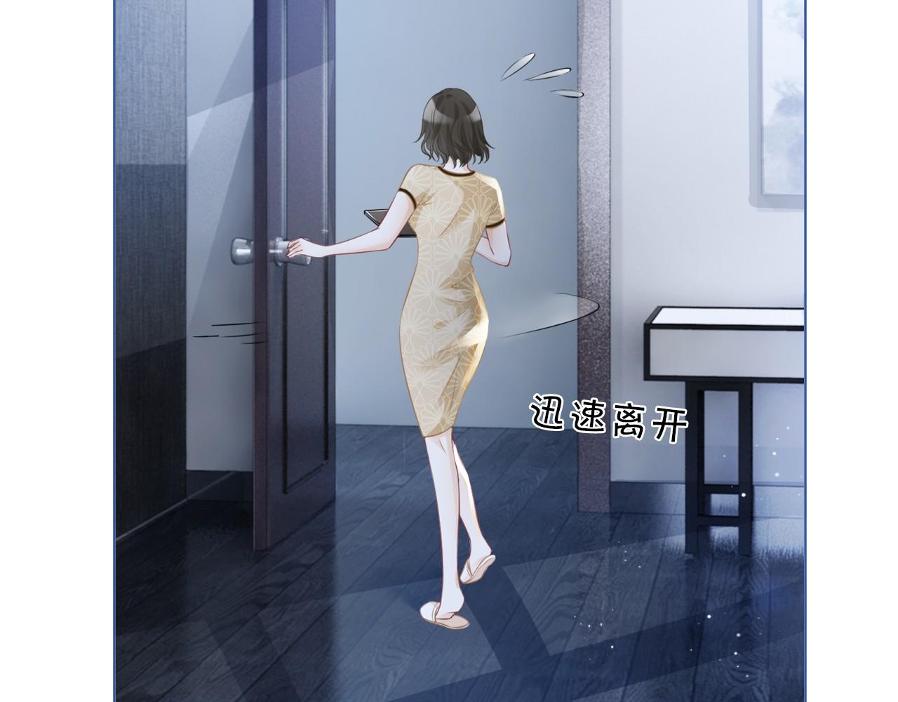 第23话 陌生女人？41