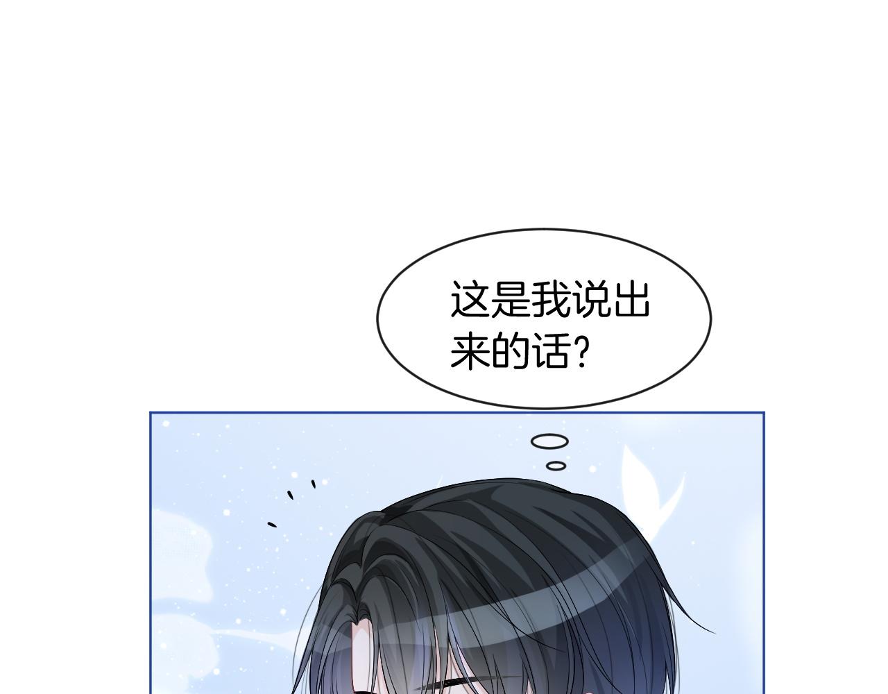 第57话 撩人于无形103