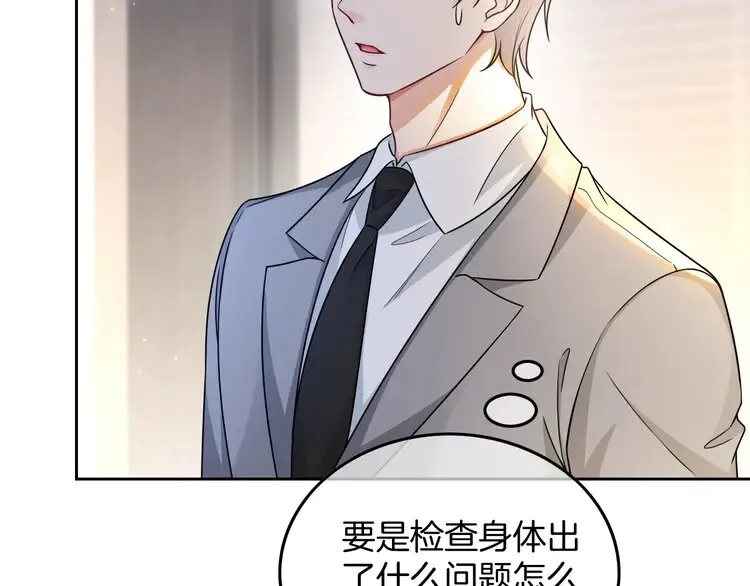 第159话 引起嫉妒44