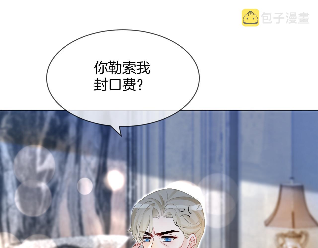 第95话 允允不想负责？60