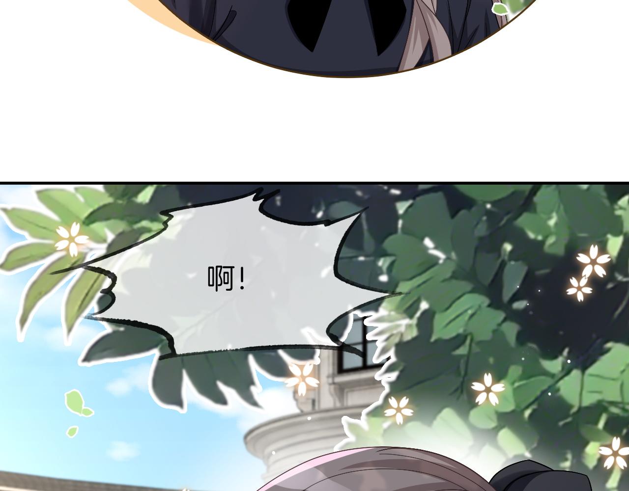 第118话 大吃飞醋28