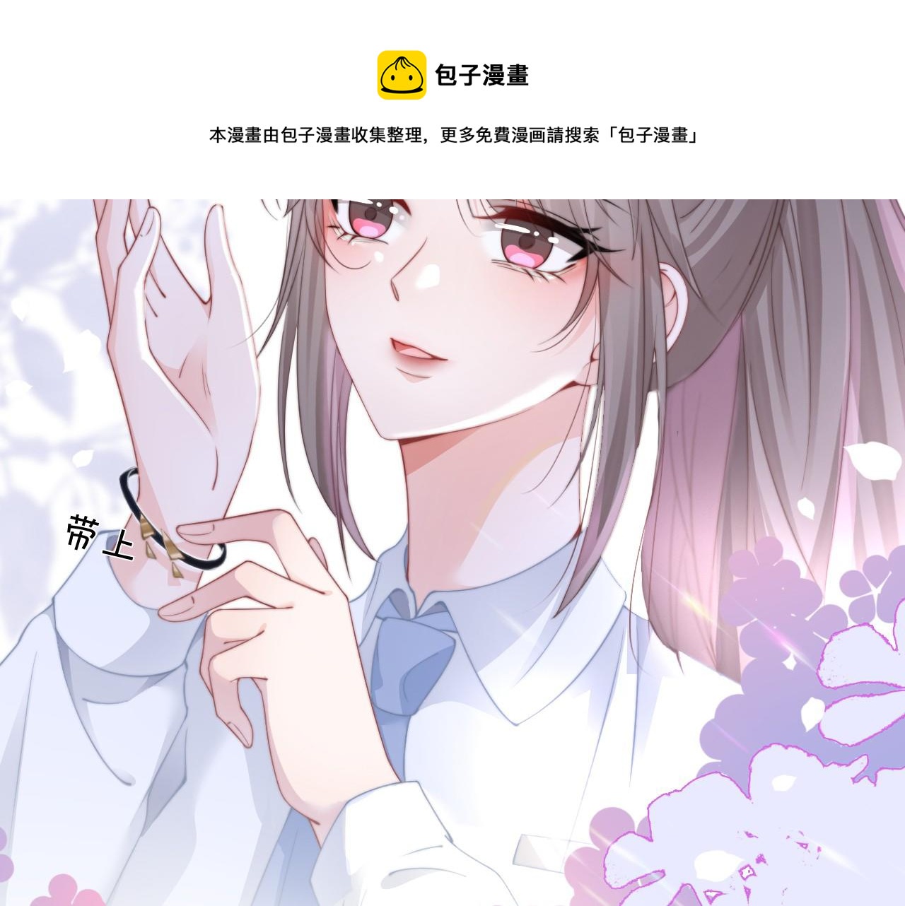 第31话 谁都不许碰她！73