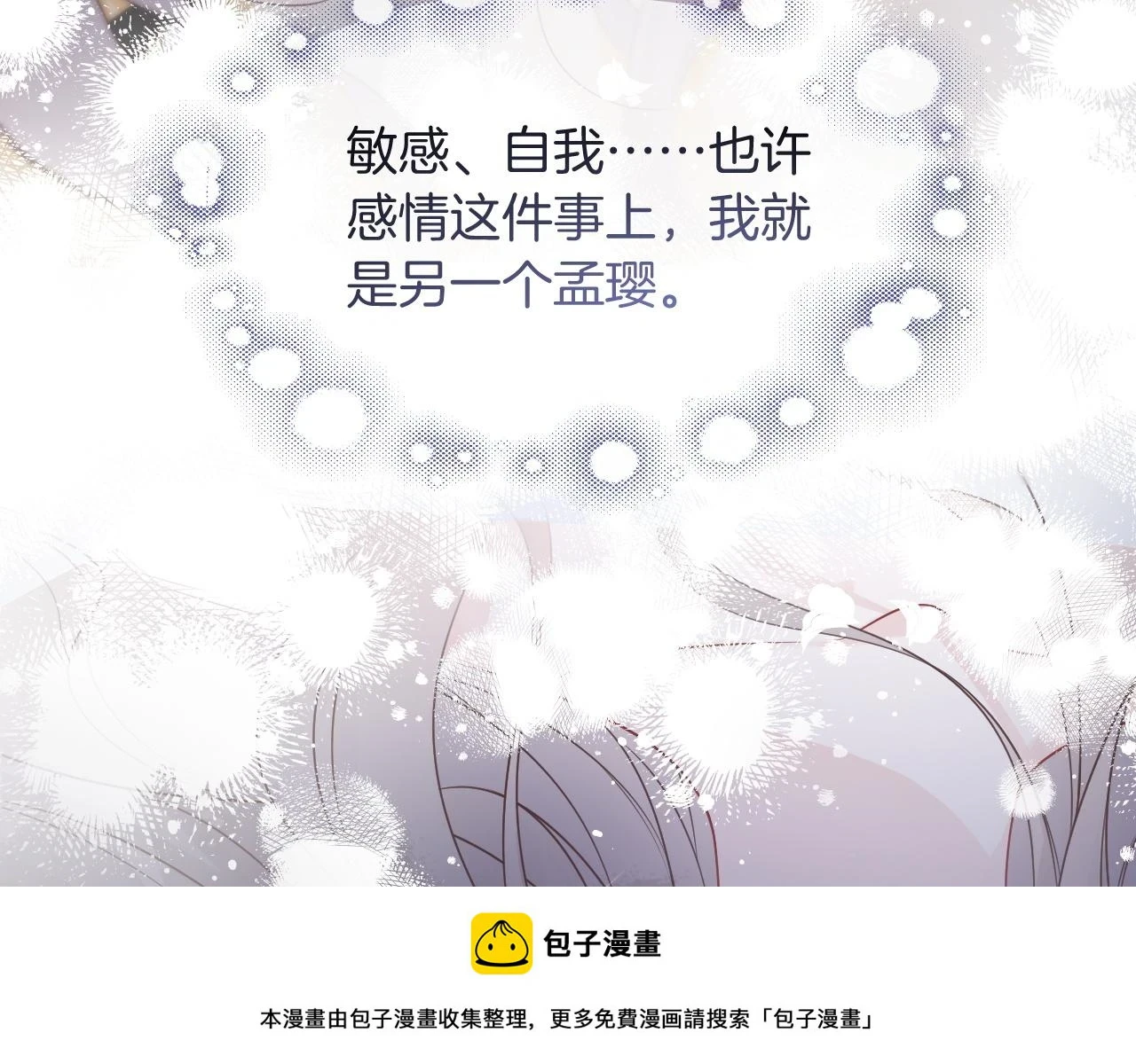 第126话 解开误会49