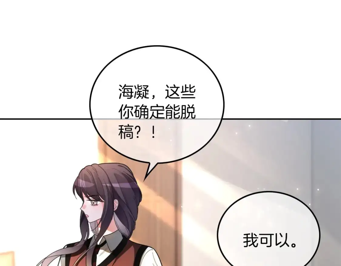 第214话 完美救场14