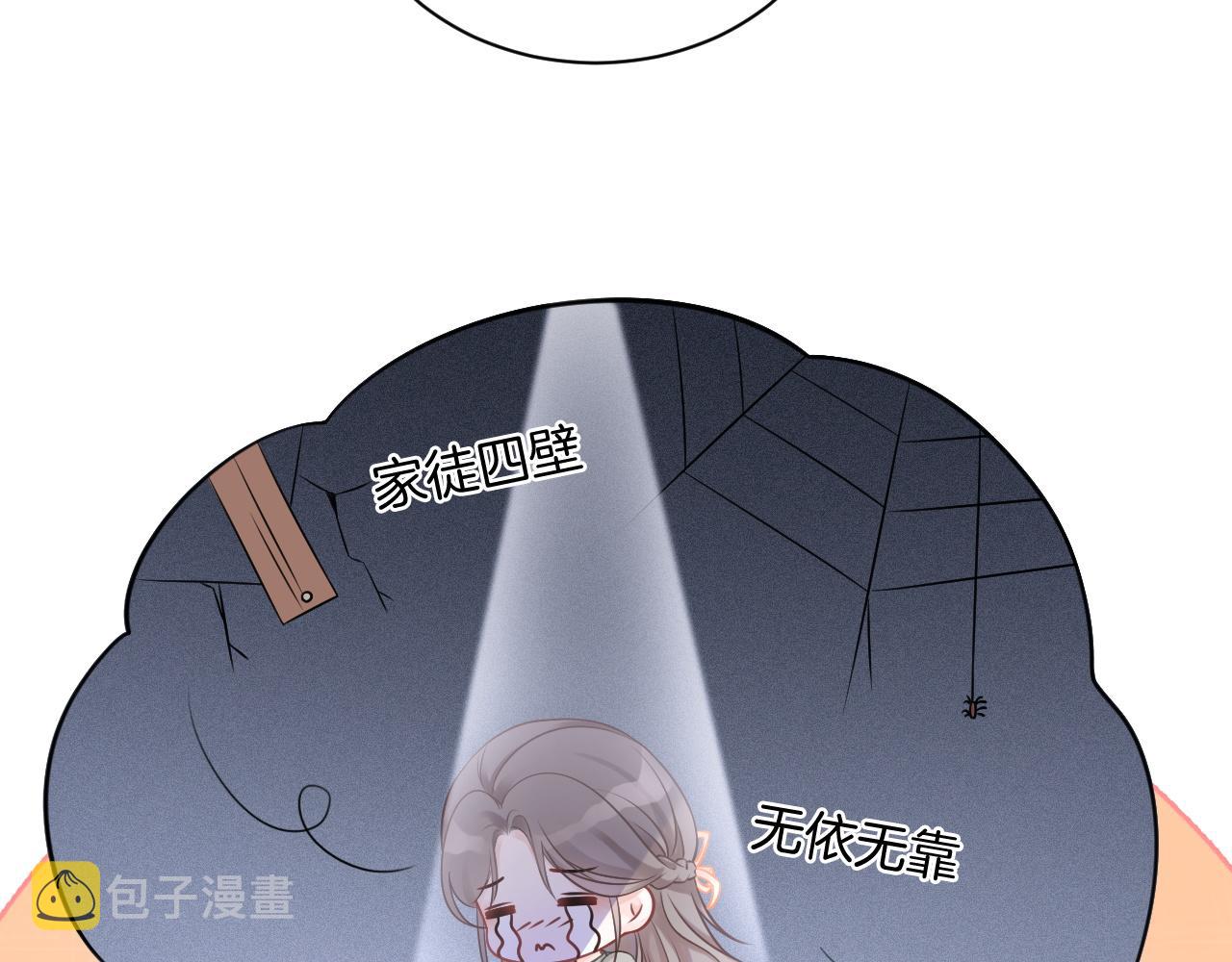 第39话 又帅又坏的哥哥谁不爱62