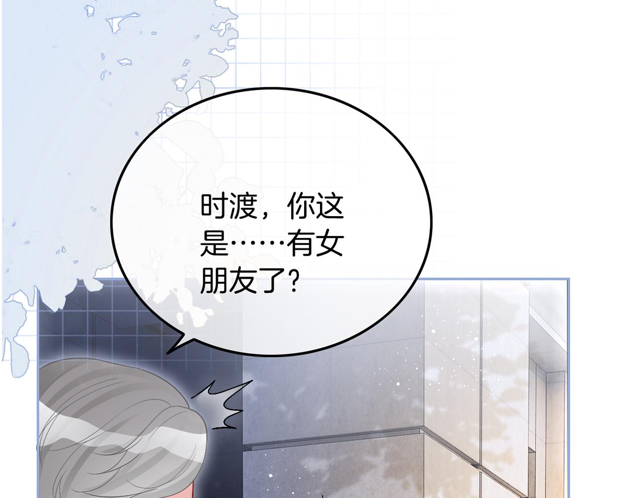 第85话 裴爷博得关注98