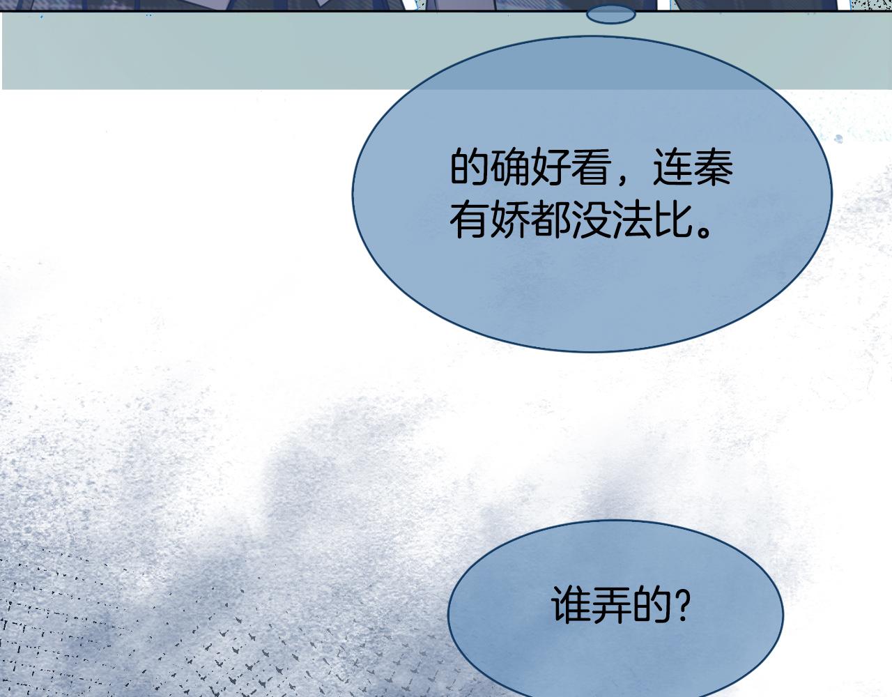 第13话 示好的同学？86