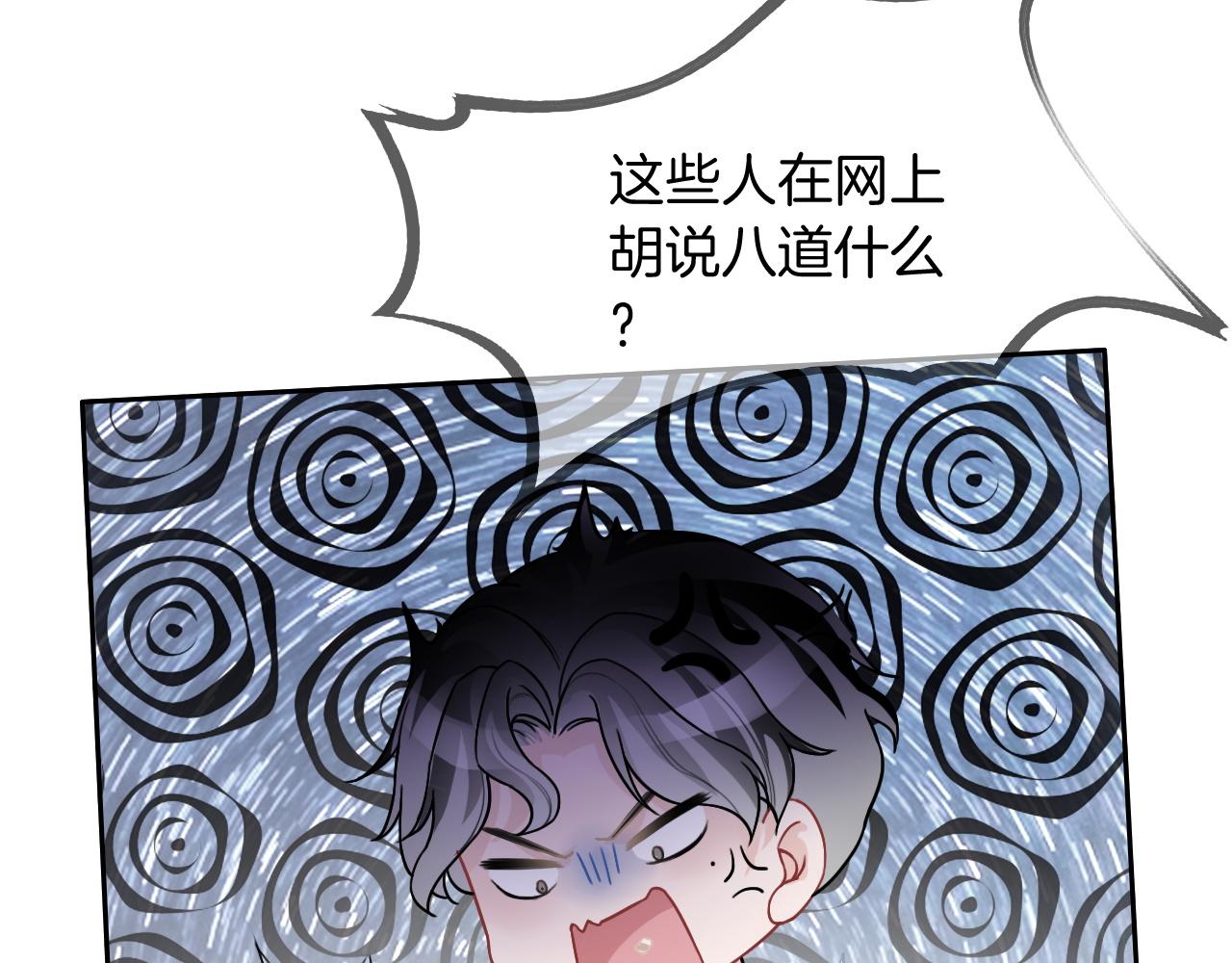 第55话 恶意被黑上热搜63