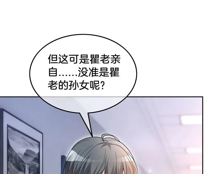 第141话 乌龙事件8