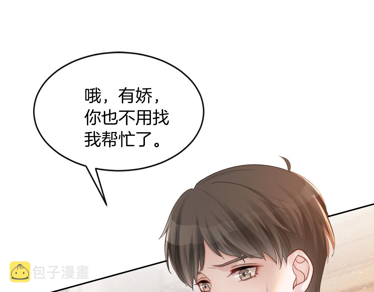 第41话 大佬究竟是谁77
