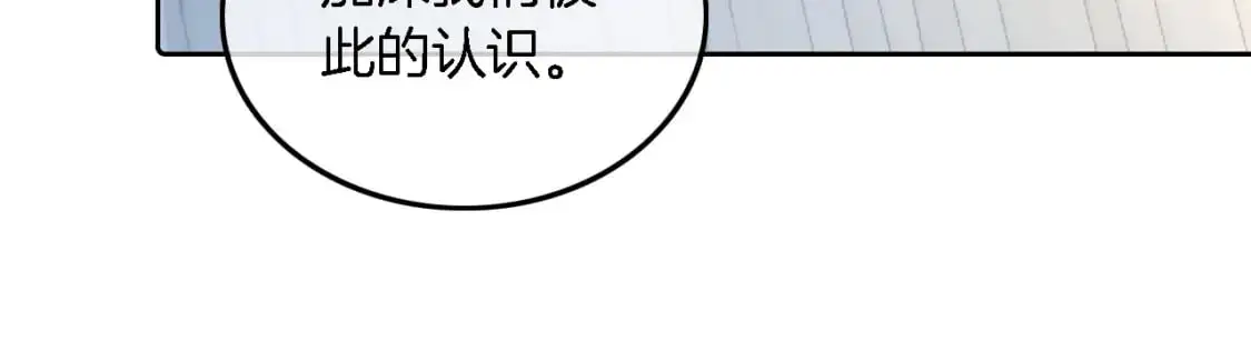第215话 渡爷蛊爆了！67