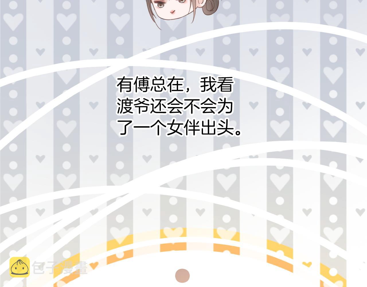 第71话 护妻力Max！18