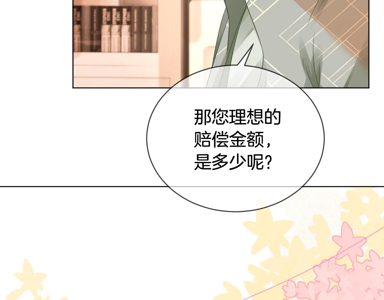 第36话 与秦家正面对峙71