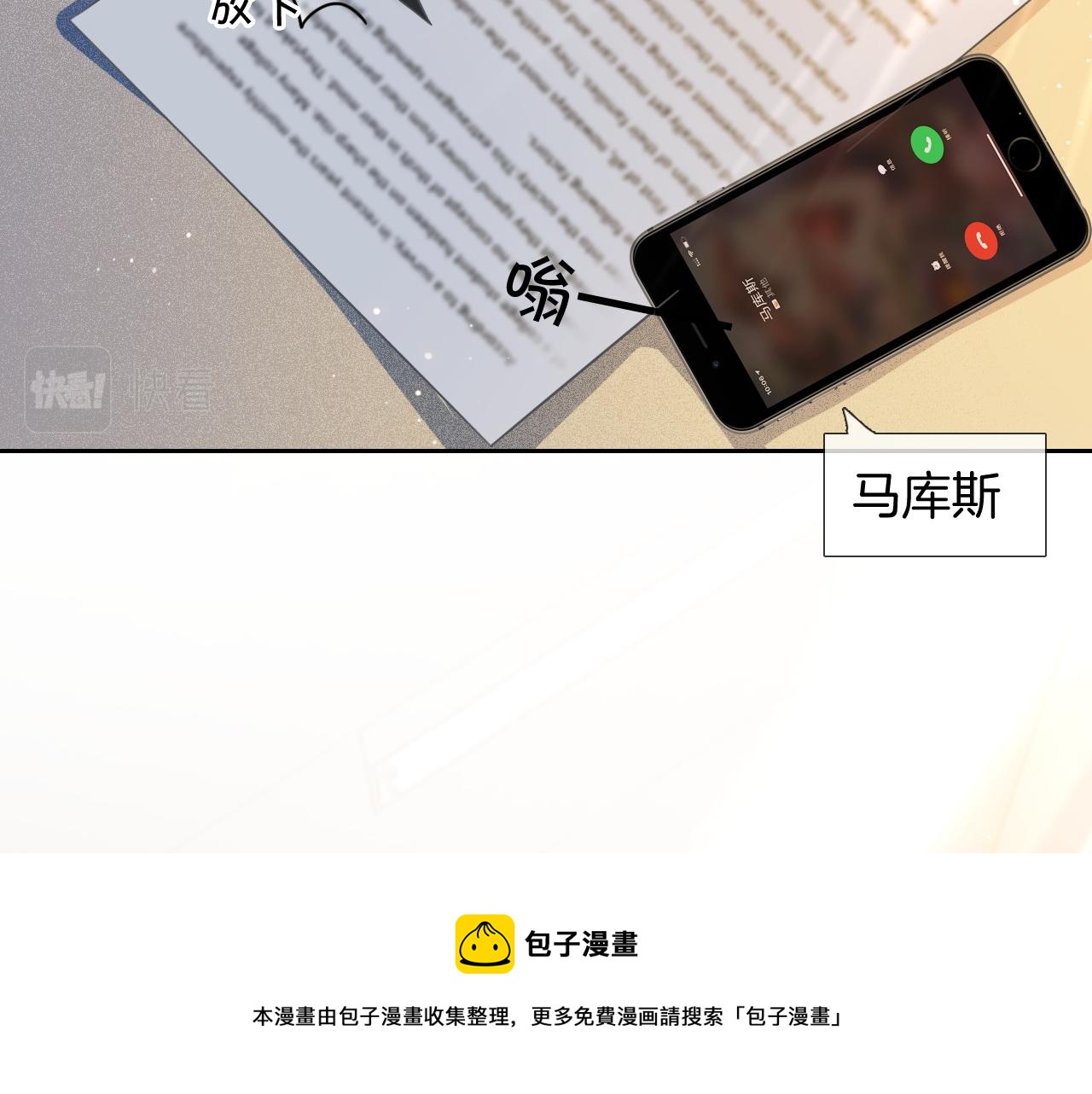 第52话 妹控上线80