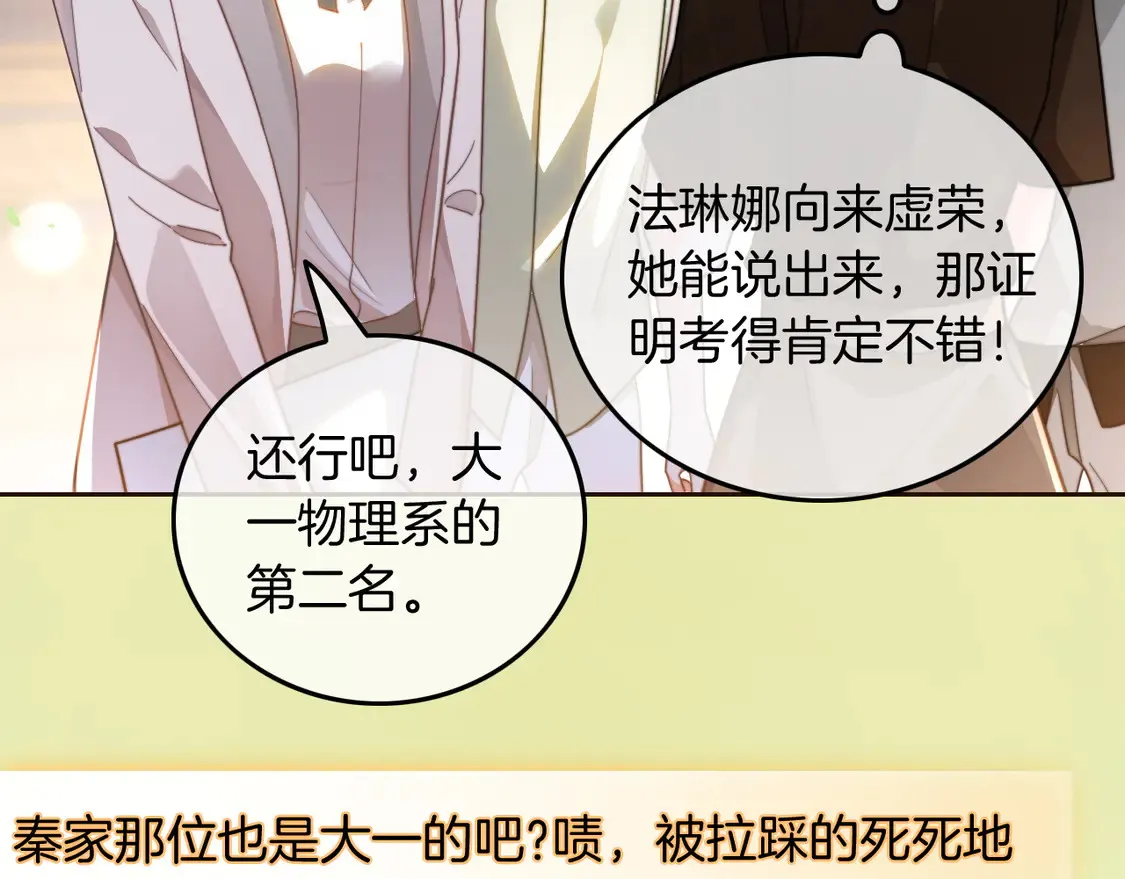 第271话 学神降维打击38