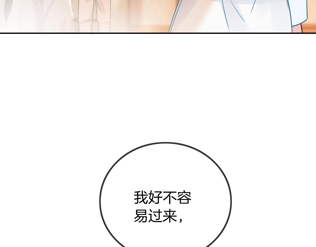 第56话 最强助攻上线57
