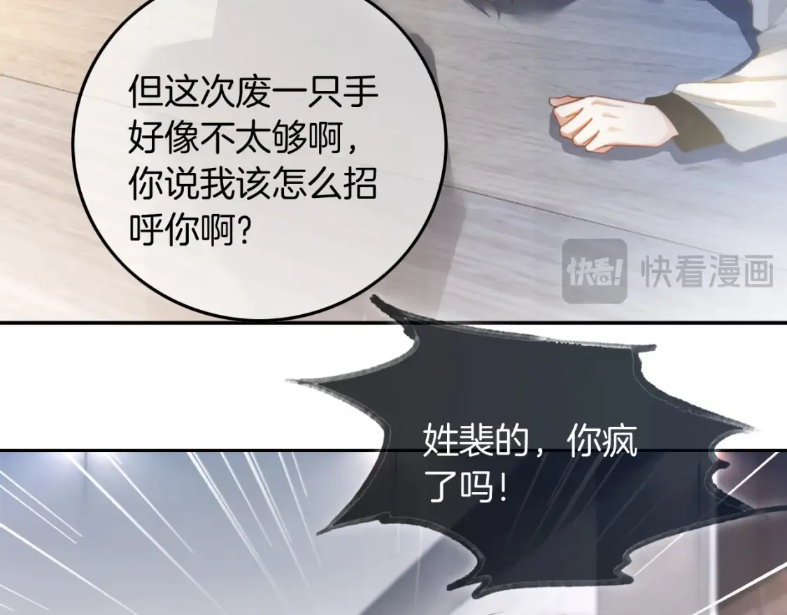 第246话 替姐妹报仇！34