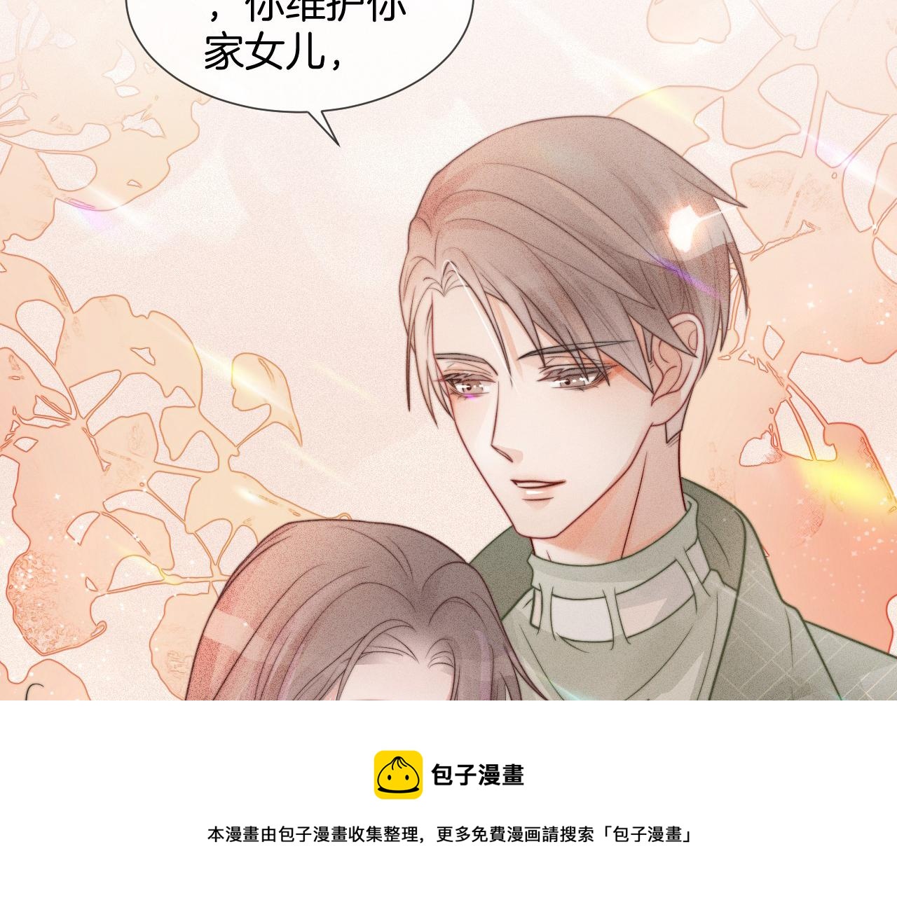 第36话 与秦家正面对峙96