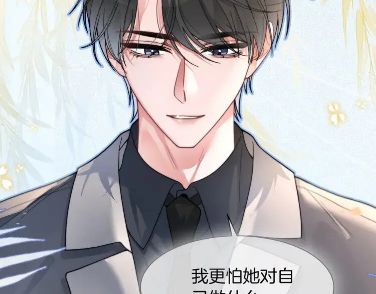 第193话 栽给你了88