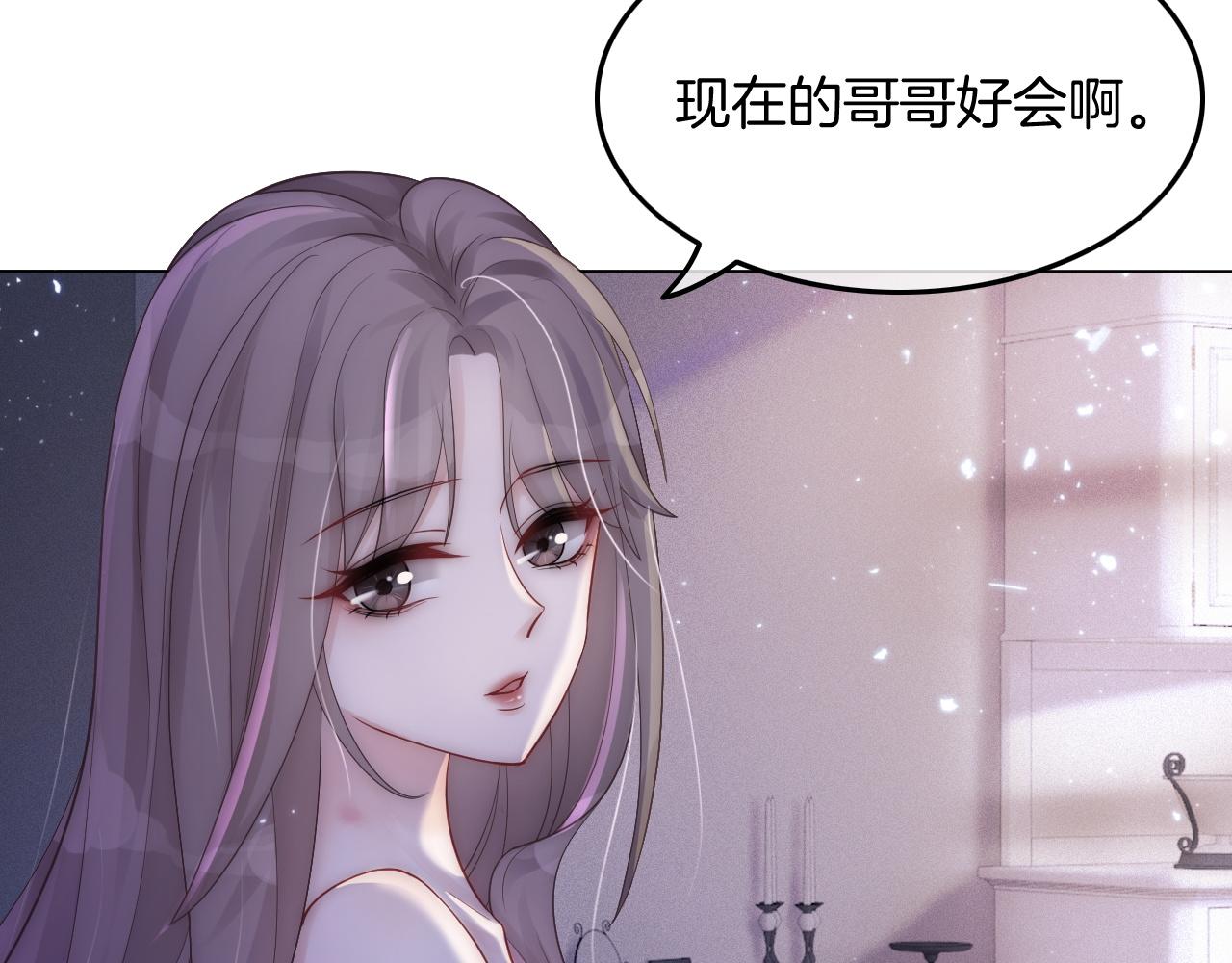 第3话 她是我亲妹妹！32