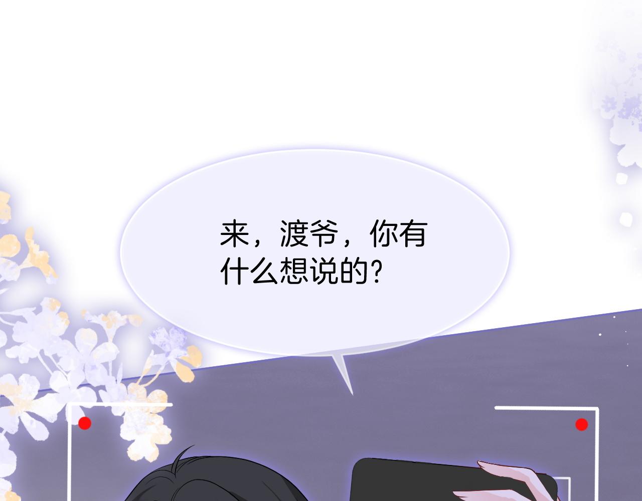 第98话 亲密加倍29