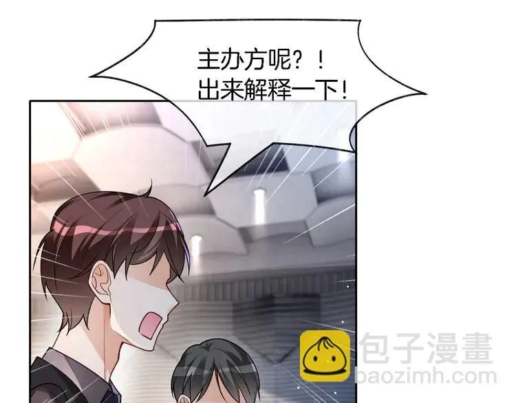 第198话 醋王实锤8