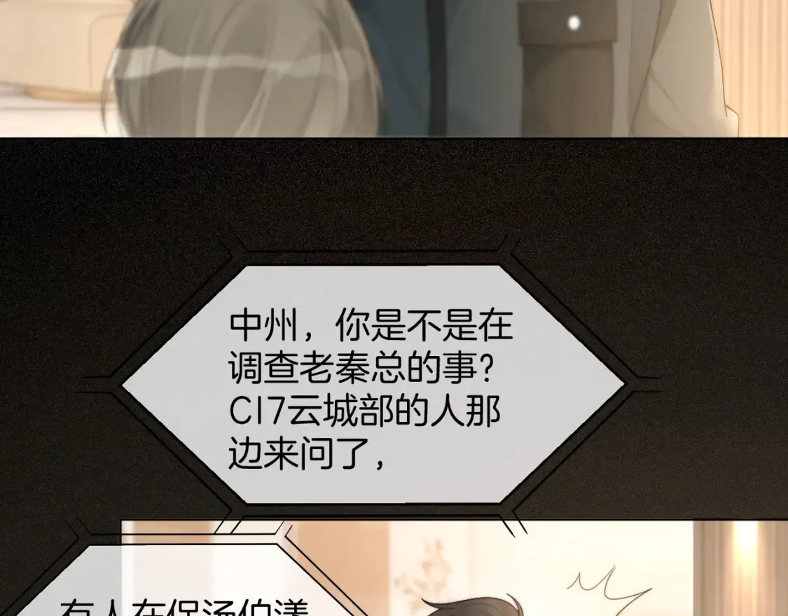 第259话 成功抓捕59