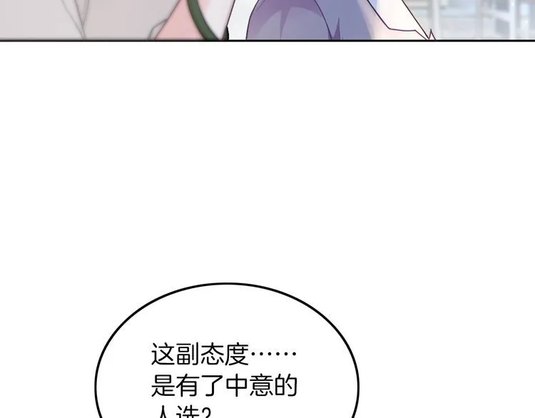 第131话 联姻？51