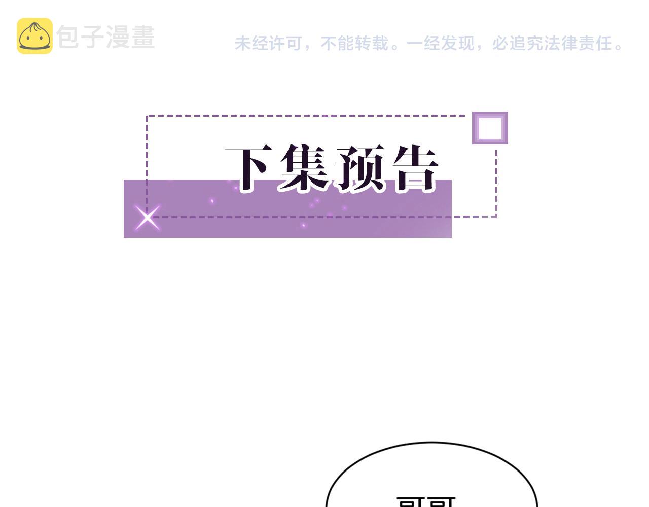 第110话 宣示主权86