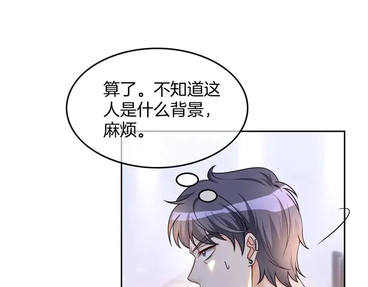 第161话 霸气回怼53