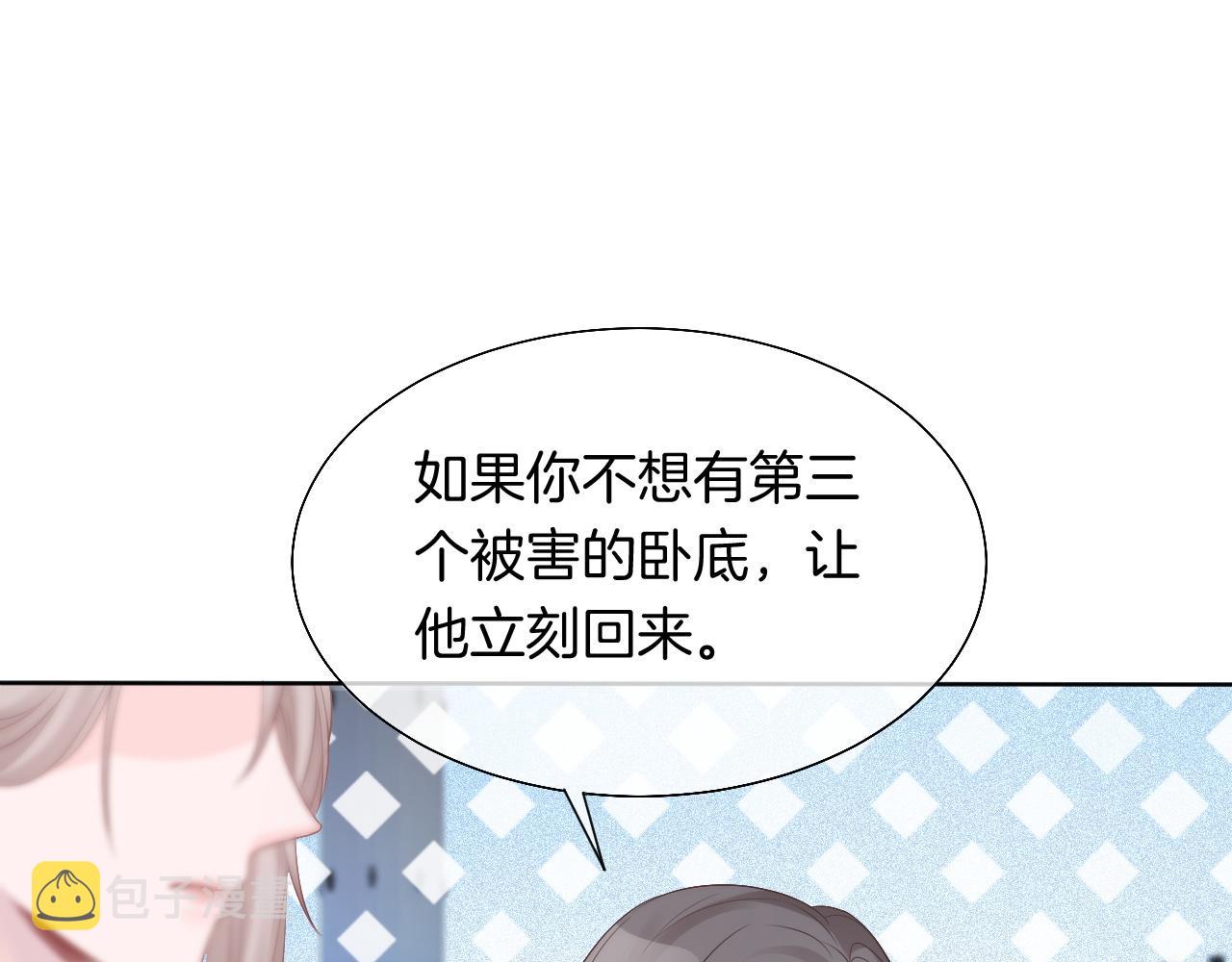 第67话 渡爷吃醋现场62