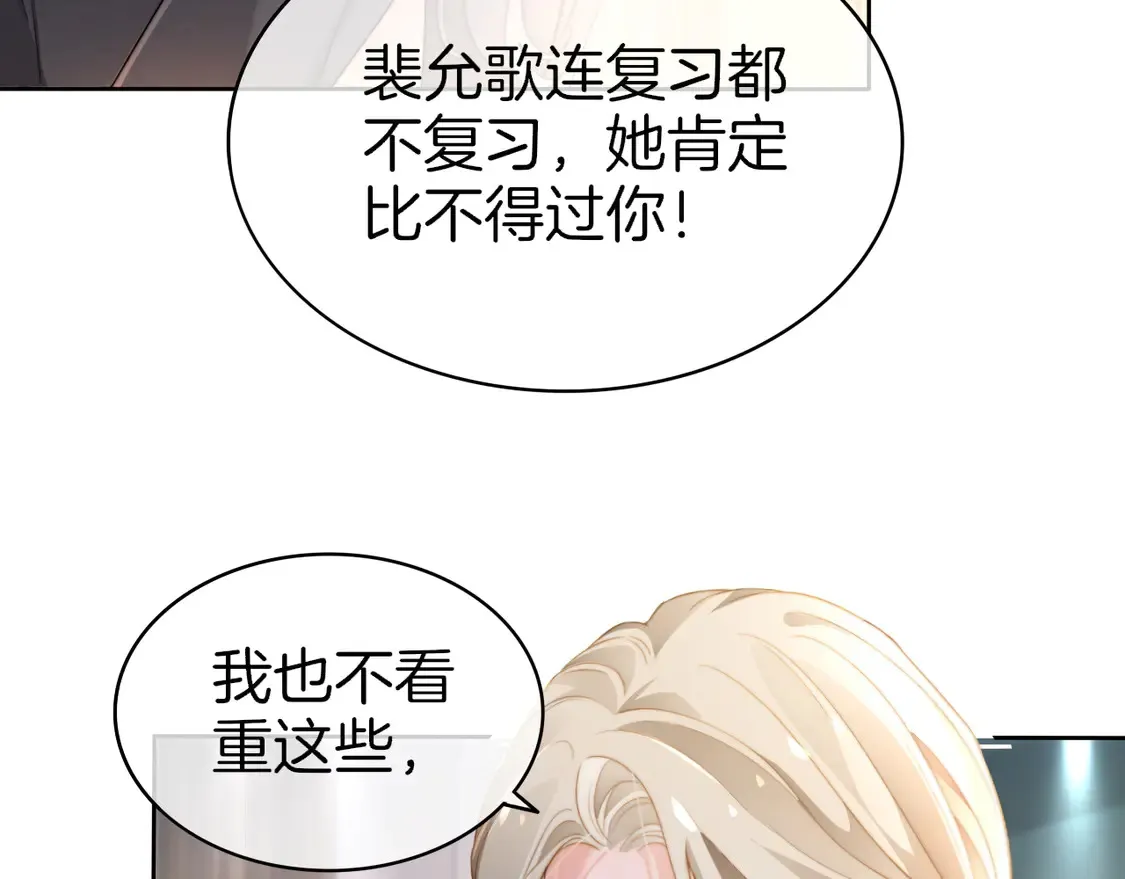 第263话 甜甜互动63