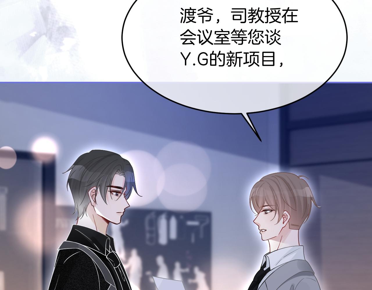 第89话 当众打直球51