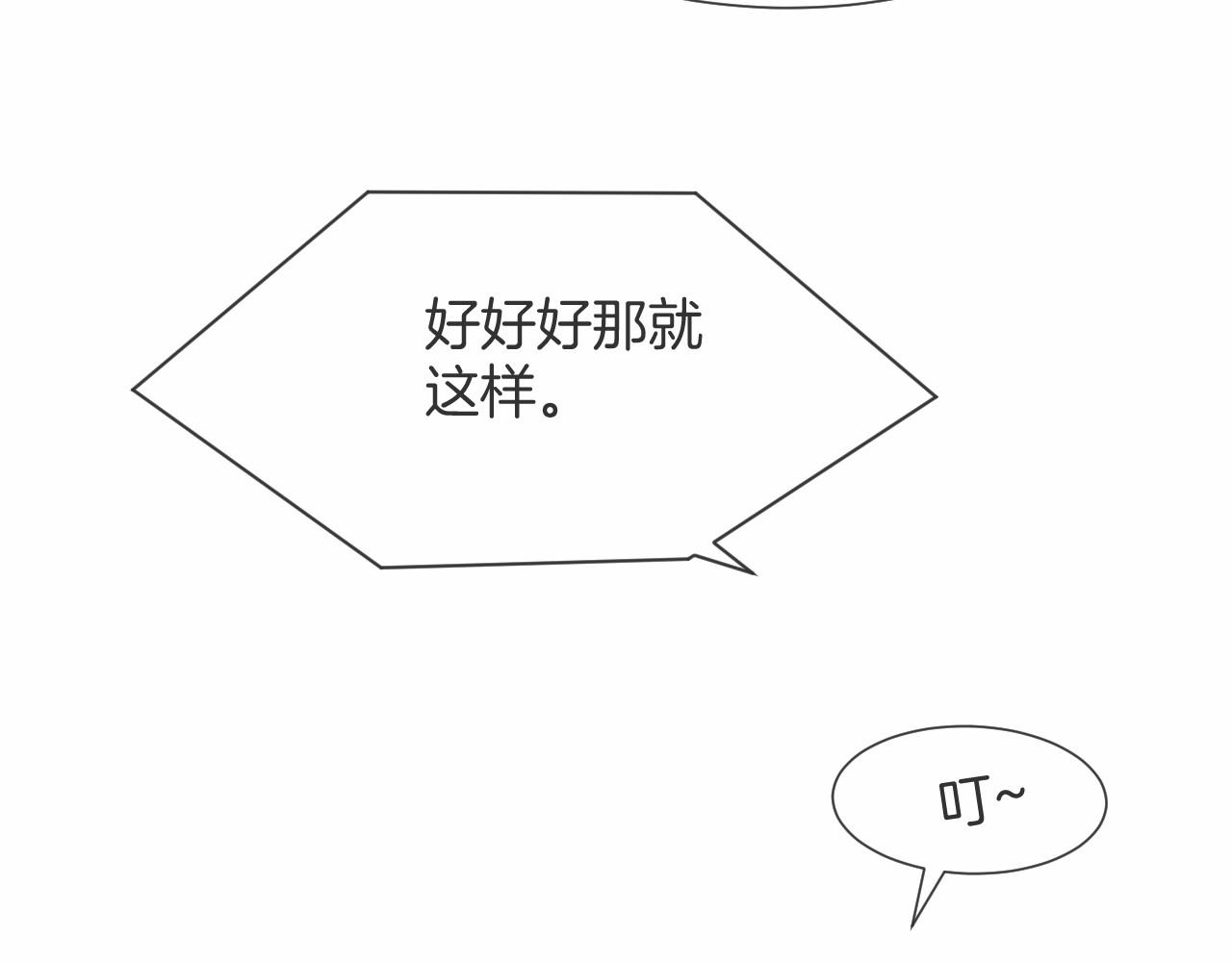 第33话 断绝关系17