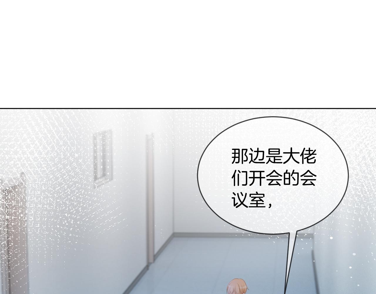 第47话 路边的野花不要采31