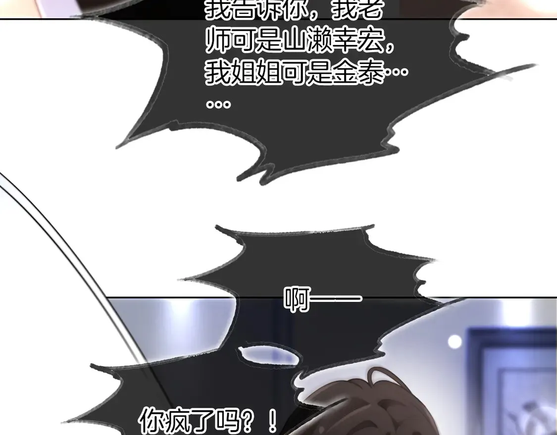 第268话 教教她怎么讲道理59