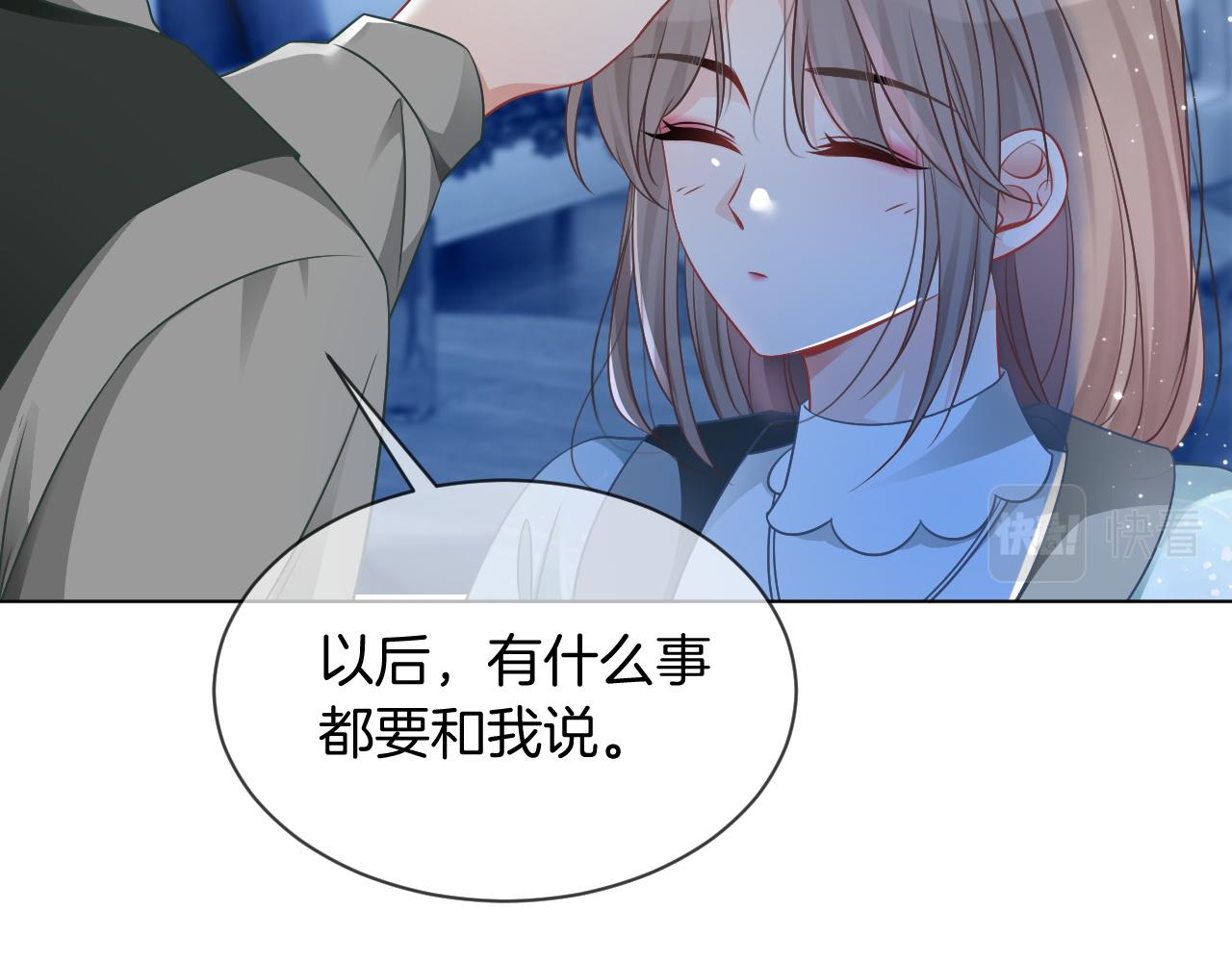 第44话 我的允允我来宠75
