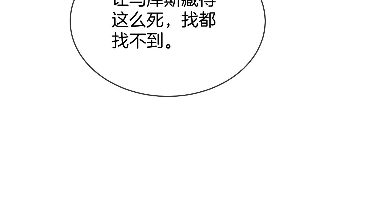 第27话 找裴允歌的麻烦23