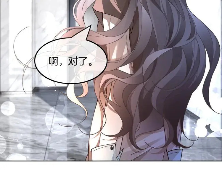 第196话 被侵犯的女孩？5