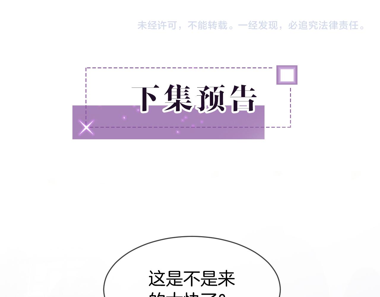 第29话 哥哥们的争宠现场104