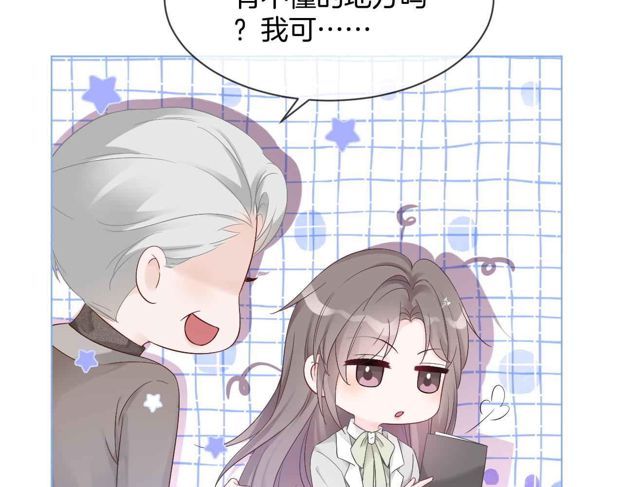 第88话 视频查岗67
