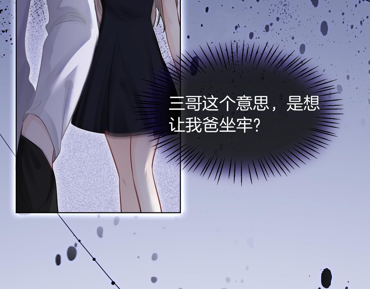 第6话 他是你老公吧？22
