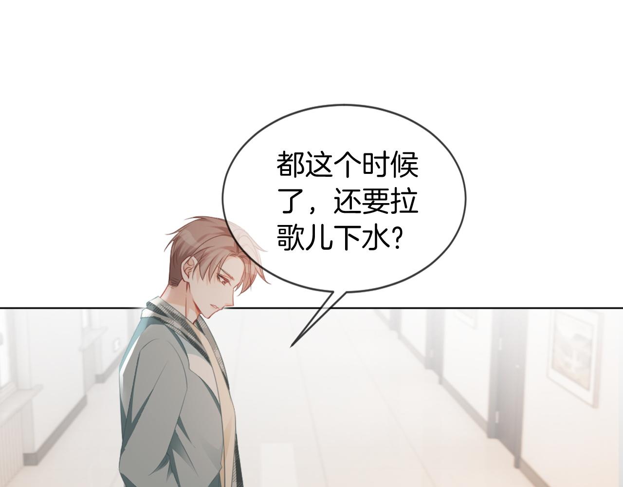 第45话 卖惨博同情？77