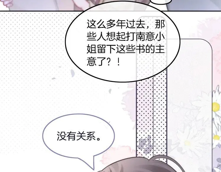 第180话 修复书籍27