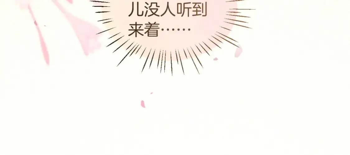 第232话 亲吻礼~46